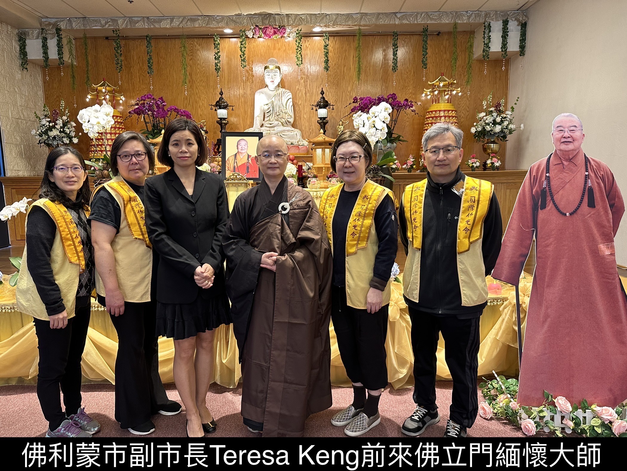 Fremont 副市長 Teresa Keng 緬懷大師